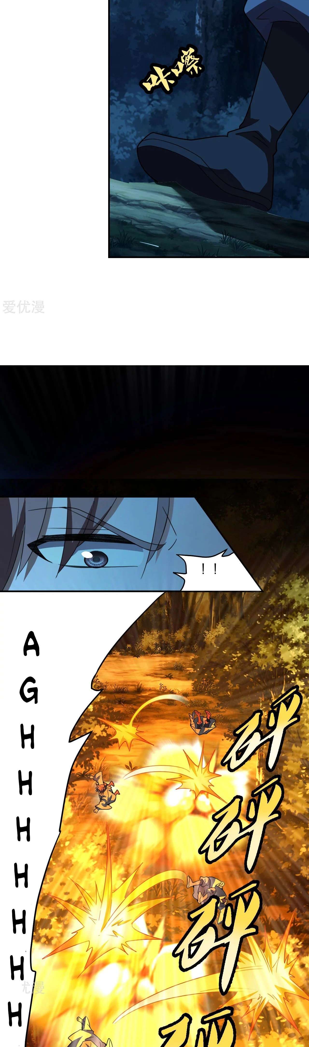 Xianwu Dizun Chapter 141 Gambar 9